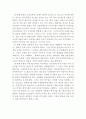 국제결혼의 개념, 다문화 가족의 문제와 현재 복지정책 및 서비스 그리고 그들을 위한 복지대책방안(국제결혼의 개념, 다문화가족의 문제, 다문화가족에 대한 복지정책, 다문화가정 서비스, 다문화가정 복지정책) 3페이지
