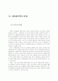 국제결혼의 개념, 다문화 가족의 문제와 현재 복지정책 및 서비스 그리고 그들을 위한 복지대책방안(국제결혼의 개념, 다문화가족의 문제, 다문화가족에 대한 복지정책, 다문화가정 서비스, 다문화가정 복지정책) 4페이지