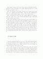 국제결혼의 개념, 다문화 가족의 문제와 현재 복지정책 및 서비스 그리고 그들을 위한 복지대책방안(국제결혼의 개념, 다문화가족의 문제, 다문화가족에 대한 복지정책, 다문화가정 서비스, 다문화가정 복지정책) 5페이지
