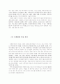 국제결혼의 개념, 다문화 가족의 문제와 현재 복지정책 및 서비스 그리고 그들을 위한 복지대책방안(국제결혼의 개념, 다문화가족의 문제, 다문화가족에 대한 복지정책, 다문화가정 서비스, 다문화가정 복지정책) 11페이지