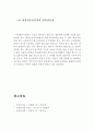 국제결혼의 개념, 다문화 가족의 문제와 현재 복지정책 및 서비스 그리고 그들을 위한 복지대책방안(국제결혼의 개념, 다문화가족의 문제, 다문화가족에 대한 복지정책, 다문화가정 서비스, 다문화가정 복지정책) 12페이지