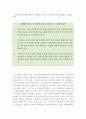 소년소녀가정의 개념, 발생원인, 문제 및 복지대책 (소년소녀가정의 개념, 소년소녀가정의 발생원인, 소년소녀가정의 문제, 소년소녀가족 복지대책, 소년소녀가족 문제점) 10페이지