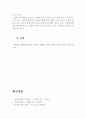 소년소녀가정의 개념, 발생원인, 문제 및 복지대책 (소년소녀가정의 개념, 소년소녀가정의 발생원인, 소년소녀가정의 문제, 소년소녀가족 복지대책, 소년소녀가족 문제점) 11페이지