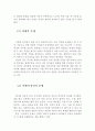 이혼가족의 개념, 이혼증가의 사회적 배경과 원인 및 문제점 (이혼가족의 개념, 이혼가정증가의 원인, 이혼의 문제점, 이혼가정의 문제점) 6페이지