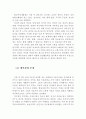 이혼가족의 개념, 이혼증가의 사회적 배경과 원인 및 문제점 (이혼가족의 개념, 이혼가정증가의 원인, 이혼의 문제점, 이혼가정의 문제점) 7페이지