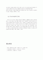 이혼가족의 개념, 이혼증가의 사회적 배경과 원인 및 문제점 (이혼가족의 개념, 이혼가정증가의 원인, 이혼의 문제점, 이혼가정의 문제점) 8페이지