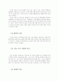 이혼가족의 개념과 자녀에게 이혼이 미치는 영향과 문제점 및 이혼가족 대책 (이혼가족의 개념, 이혼의 영향, 이혼의 문제점, 이혼가정 복지대책, 이혼가정 문제점) 3페이지