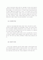 이혼가족의 개념과 자녀에게 이혼이 미치는 영향과 문제점 및 이혼가족 대책 (이혼가족의 개념, 이혼의 영향, 이혼의 문제점, 이혼가정 복지대책, 이혼가정 문제점) 4페이지