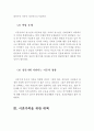 이혼가족의 개념과 자녀에게 이혼이 미치는 영향과 문제점 및 이혼가족 대책 (이혼가족의 개념, 이혼의 영향, 이혼의 문제점, 이혼가정 복지대책, 이혼가정 문제점) 6페이지