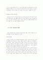 이혼가족의 개념과 자녀에게 이혼이 미치는 영향과 문제점 및 이혼가족 대책 (이혼가족의 개념, 이혼의 영향, 이혼의 문제점, 이혼가정 복지대책, 이혼가정 문제점) 8페이지