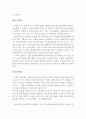 이혼가족의 개념과 자녀에게 이혼이 미치는 영향과 문제점 및 이혼가족 대책 (이혼가족의 개념, 이혼의 영향, 이혼의 문제점, 이혼가정 복지대책, 이혼가정 문제점) 9페이지