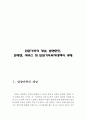 입양가족의 개념, 발생원인, 문제점, 서비스 및 입양가족복지대책의 과제 (입양가족의 개념, 입양아동의 발생원인, 입양아동의 문제점, 입양가정복지 서비스, 입양가정복지대책의 과제) 2페이지