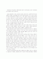 입양가족의 개념, 발생원인, 문제점, 서비스 및 입양가족복지대책의 과제 (입양가족의 개념, 입양아동의 발생원인, 입양아동의 문제점, 입양가정복지 서비스, 입양가정복지대책의 과제) 4페이지