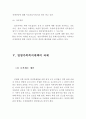 입양가족의 개념, 발생원인, 문제점, 서비스 및 입양가족복지대책의 과제 (입양가족의 개념, 입양아동의 발생원인, 입양아동의 문제점, 입양가정복지 서비스, 입양가정복지대책의 과제) 6페이지