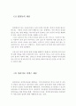 입양가족의 개념, 발생원인, 문제점, 서비스 및 입양가족복지대책의 과제 (입양가족의 개념, 입양아동의 발생원인, 입양아동의 문제점, 입양가정복지 서비스, 입양가정복지대책의 과제) 7페이지