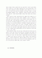 재혼가족의 현황과 문제점 및 복지대책 (재혼가족의 현황, 재혼가정의 문제점, 재혼가정 복지대책, 재혼가정 현황, 재혼가족의 문제점) 6페이지