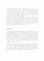 재혼가족의 현황과 문제점 및 복지대책 (재혼가족의 현황, 재혼가정의 문제점, 재혼가정 복지대책, 재혼가정 현황, 재혼가족의 문제점) 8페이지