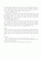 또래관계의 중요성 및 또래의 역할과 또래관계증진을 위한 활동에 대해 논하시오. (또래관계의 중요성, 또래의 역할, 또래관계증진을 위한 활동) 4페이지
