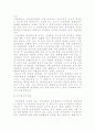 자치경찰(自治警察)에 대하여  8페이지