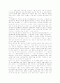 자치경찰(自治警察)에 대하여  10페이지