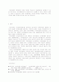 자치경찰(自治警察)에 대하여  12페이지