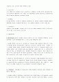 사이버 범죄 (현대 사회와 범죄)  6페이지