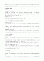 사이버 범죄 (현대 사회와 범죄)  11페이지