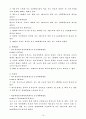 사이버 범죄 (현대 사회와 범죄)  13페이지