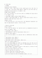 사이버 범죄 (현대 사회와 범죄)  14페이지