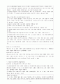 사이버 범죄 (현대 사회와 범죄)  15페이지