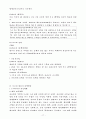 사이버 범죄 (현대 사회와 범죄)  17페이지
