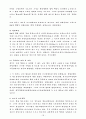 사이버 범죄 (현대 사회와 범죄)  18페이지