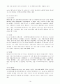 사이버 범죄 (현대 사회와 범죄)  19페이지
