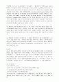 사이버 범죄 (현대 사회와 범죄)  21페이지