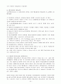 사이버 범죄 (현대 사회와 범죄)  25페이지