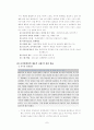 현대사회와 사이버범죄에 대하여 10페이지