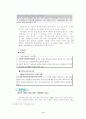 현대사회와 사이버범죄에 대하여 12페이지