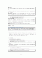 현대사회와 사이버범죄에 대하여 14페이지