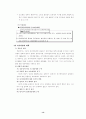 현대사회와 사이버범죄에 대하여 17페이지