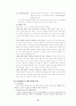 현대사회와 사이버범죄에 대하여 19페이지