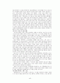 현대사회와 사이버범죄에 대하여 20페이지