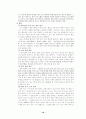 현대사회와 사이버범죄에 대하여 21페이지