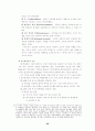 현대사회와 사이버범죄에 대하여 29페이지