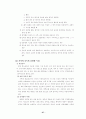 현대사회와 사이버범죄에 대하여 30페이지