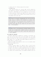 현대사회와 사이버범죄에 대하여 33페이지