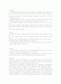 우리나라 경찰교육훈련 실태와 문제점 및 해결방안 6페이지
