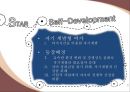 STAR형 여가 [스타형 여가] 7페이지