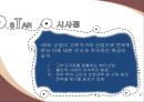 STAR형 여가 [스타형 여가] 17페이지