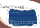 STAR형 여가 [스타형 여가] 23페이지