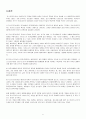 [포스트모더니즘과 여가 책요약][8장 포스트모던 여가] 6페이지